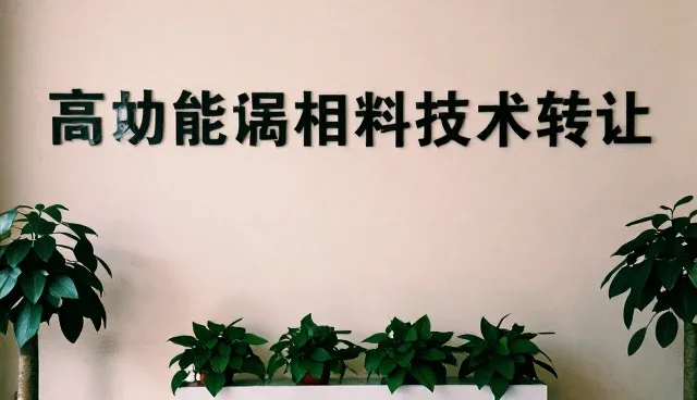 高性能焊接材料选型关注点,如何应对不同应用场景